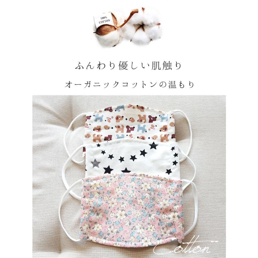 Milk tea（ミルクティー） KIDS オーガニックコットン子供用マスク 10