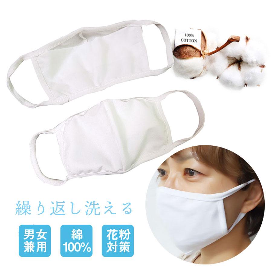 肌に優しいコットン100％立体マスク大人用マスク 6枚までメール便可