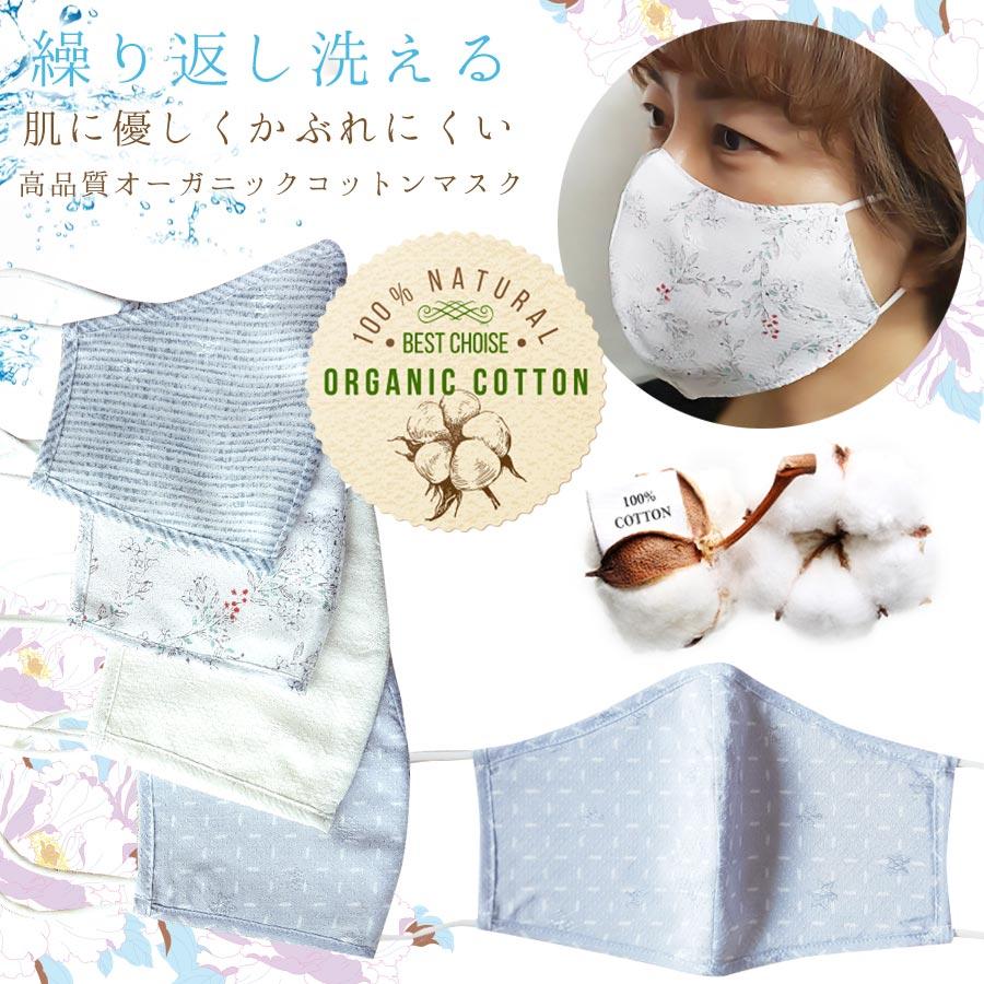 オーガニックコットン100 立体刺繍マスク 大人用 6枚までメール便可 白 肌ケア 布 洗える 安い K044 授乳服とマタニティ服のmilk Tea 通販 Yahoo ショッピング