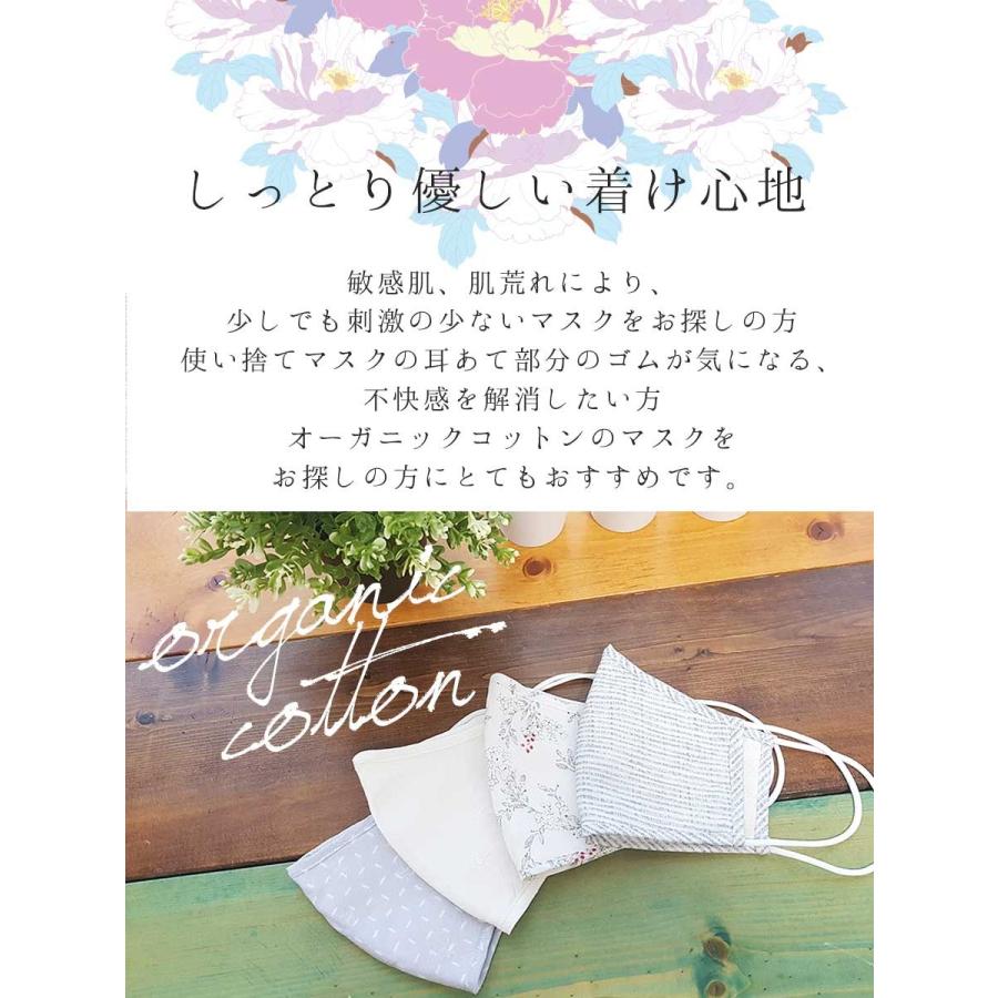 オーガニックコットン100 立体刺繍マスク 大人用 6枚までメール便可 白 肌ケア 布 洗える 安い K044 授乳服とマタニティ服のmilk Tea 通販 Yahoo ショッピング