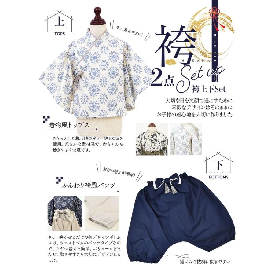 Milk tea ベビー キッズ 上品＆可愛い袴風和装セットアップ2点セット