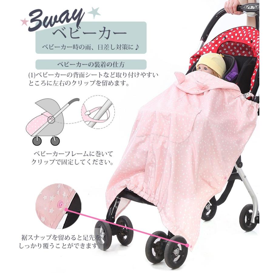 ベビー キッズ クマ耳付き3way Uvカット マルチレインケープ 撥水 Uvカットお出かけ ベビーカーカバー 抱っこ紐カバー 安い Mio01 授乳服とマタニティ服のmilk Tea 通販 Yahoo ショッピング