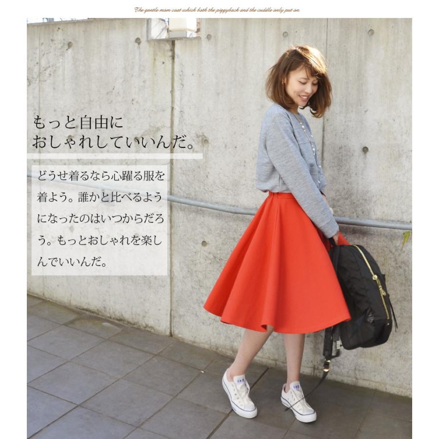 MIRACLE★CANDYスカート　アカ martinique/フレアミディスカート｜martinique（マルティニーク