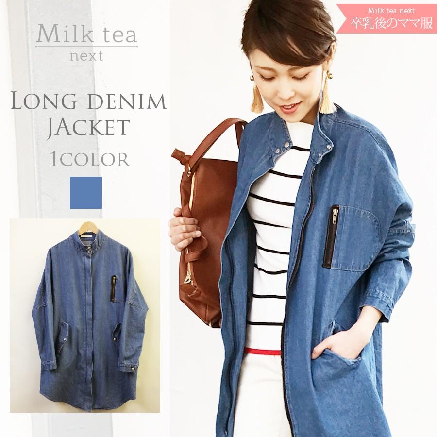 MILK デニムジャケット 2019 Summer Collection - MILK-ミルク- 公式サイト