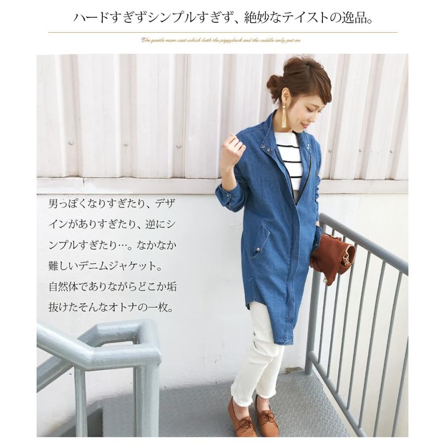 Milk tea（ミルクティー） Milktea next ロングデニムジャケット 秋 冬 