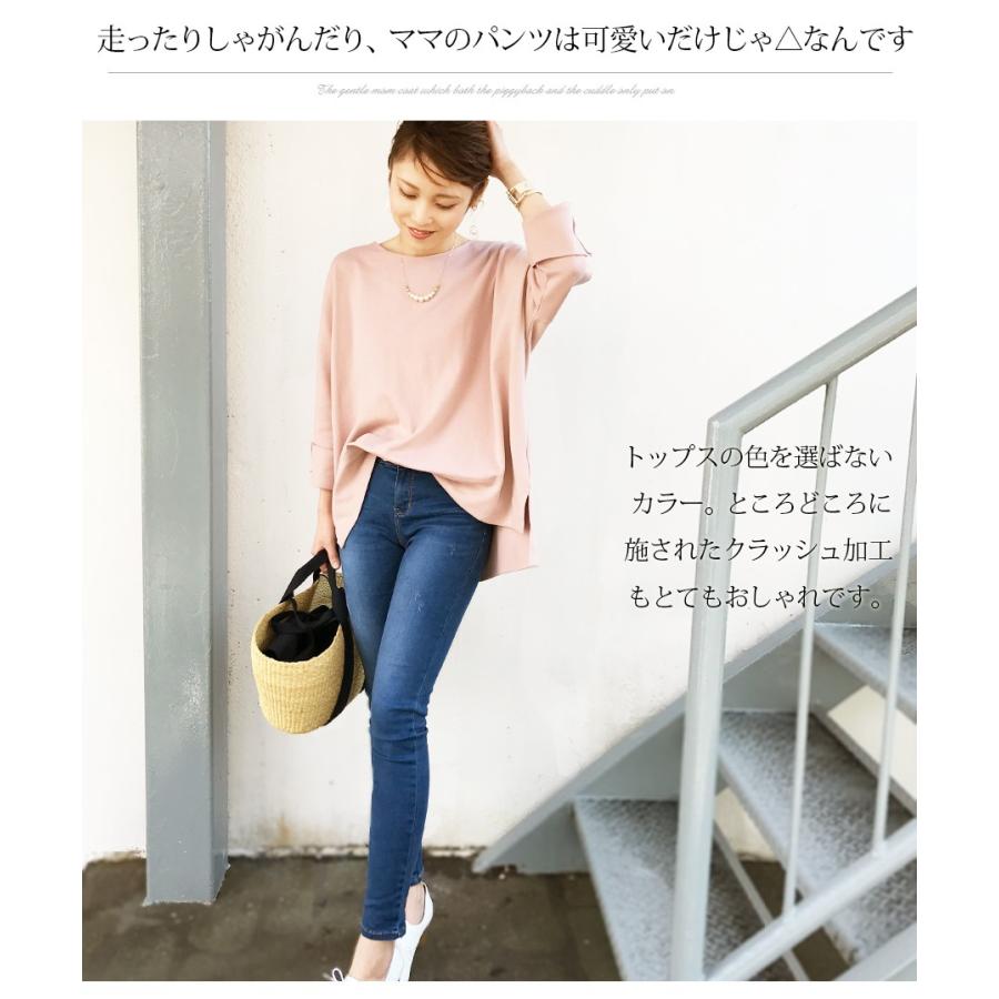 Milktea next お腹楽ちん裾キレイスキニーデニム 秋 冬 安い : 授乳服