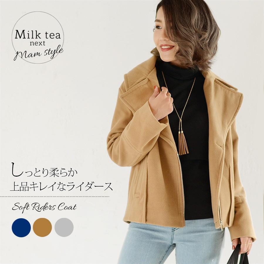Milktea next ソフトライダースコート : 授乳服とマタニティ服のMilk 
