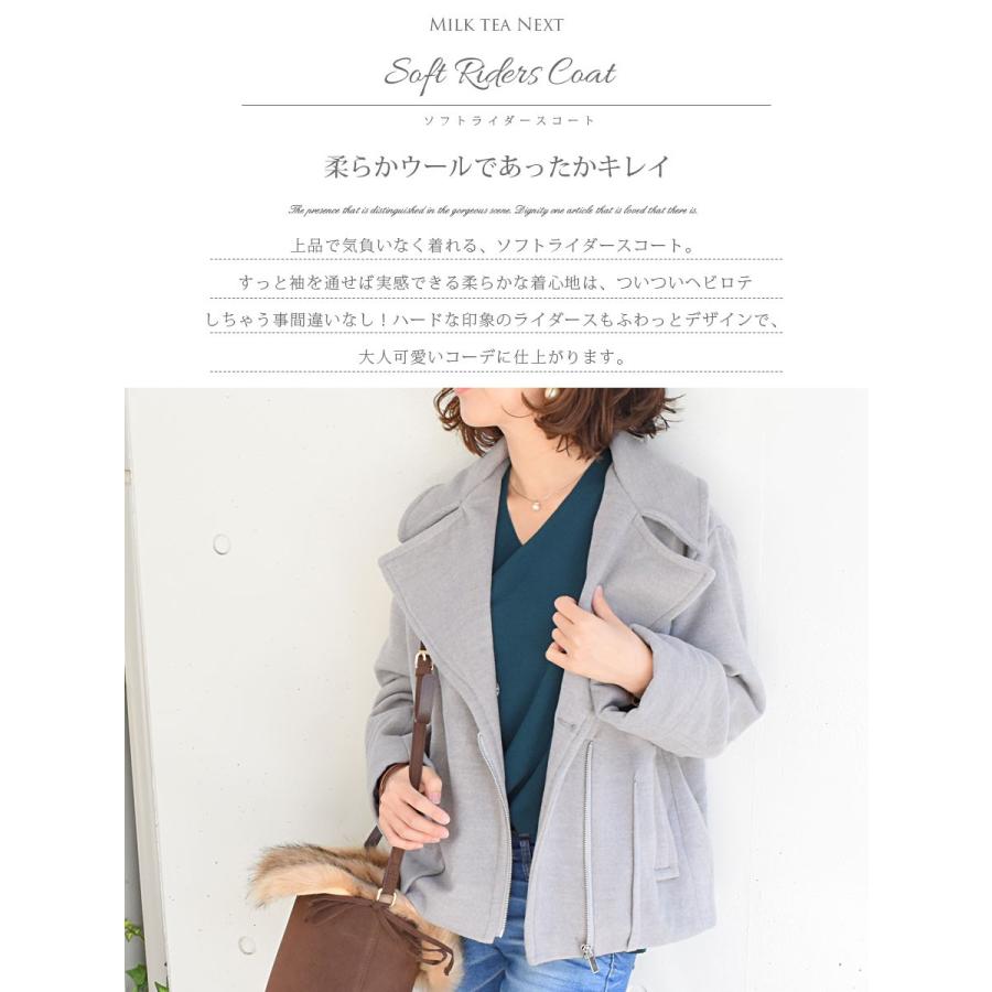 Milktea next ソフトライダースコート : 授乳服とマタニティ服のMilk 