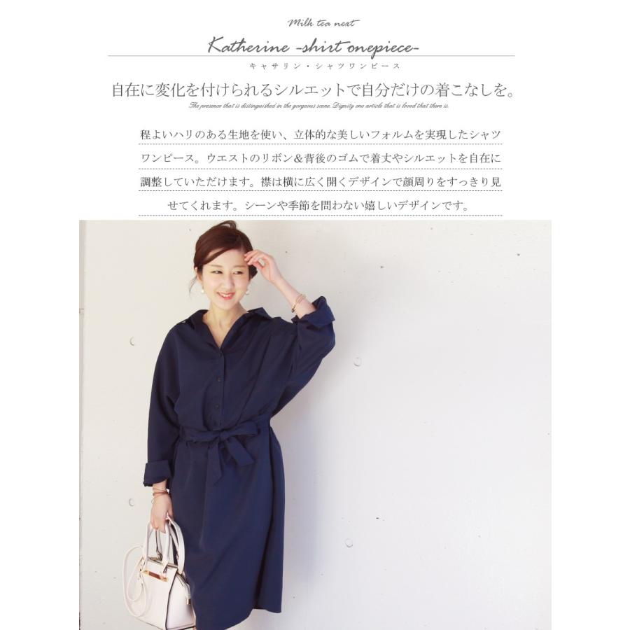 Milk Tea Next キャサリン シャツワンピース 綺麗な落ち感 シャツワンピ レディース 長袖 春 秋 冬 冬 ワンピース 事務服 オフィス 外勤 女性 N151 授乳服とマタニティ服のmilk Tea 通販 Yahoo ショッピング