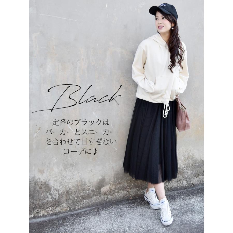 Milk tea next お腹楽ちん ふんわりチュールスカート スカート