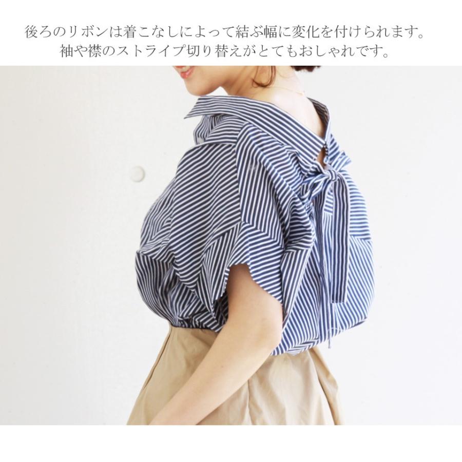 Milk Tea Next トップス 半袖 半袖バックリボン ストライプビッグシャツ 1枚までメール便可 ストライプシャツ レディース 半袖 シャツ ブラウス ビッグシャツ N41 授乳服とマタニティ服のmilk Tea 通販 Yahoo ショッピング