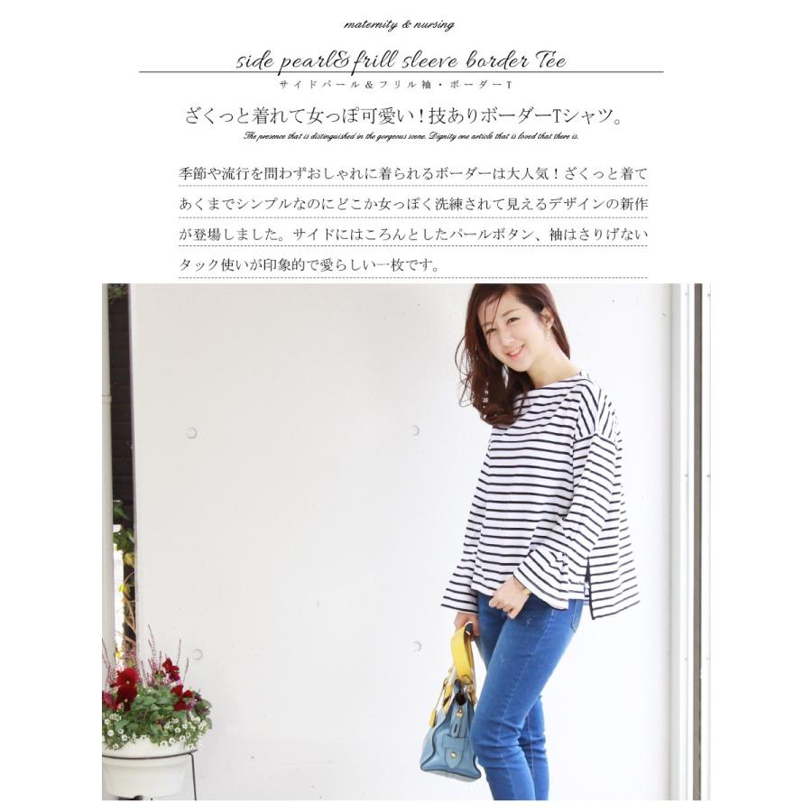 Milk tea next サイドパール＆袖フリル・ボーダーTee レディース