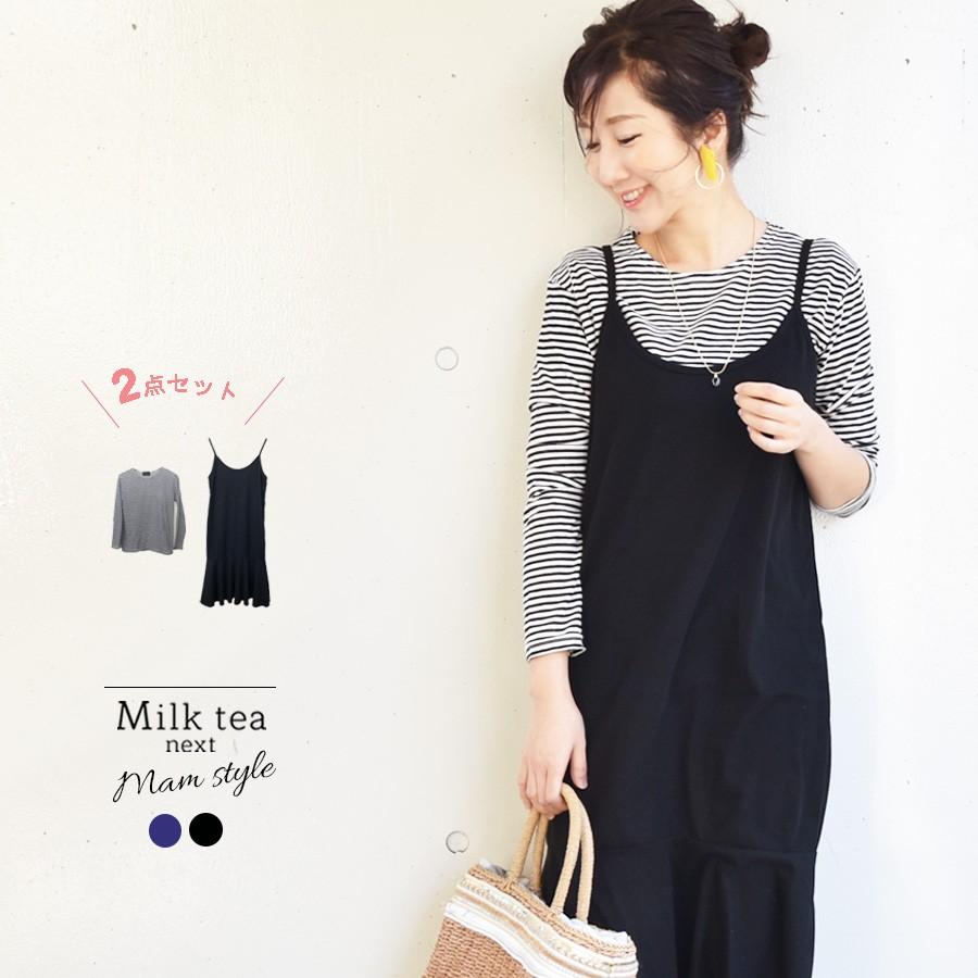 Milk tea next ボーダーT＆裾フリルキャミワンピセットアップ  