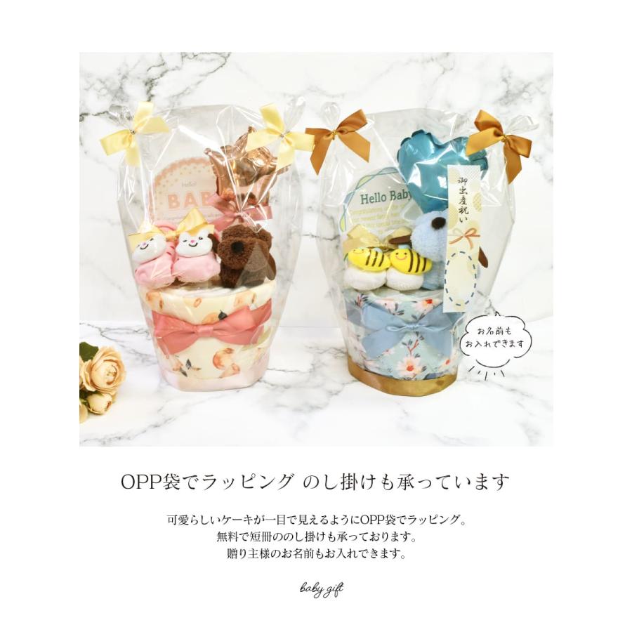 Milk tea 【3600円のおむつケーキ】【送料無料】選んで贈る特別ギフト 