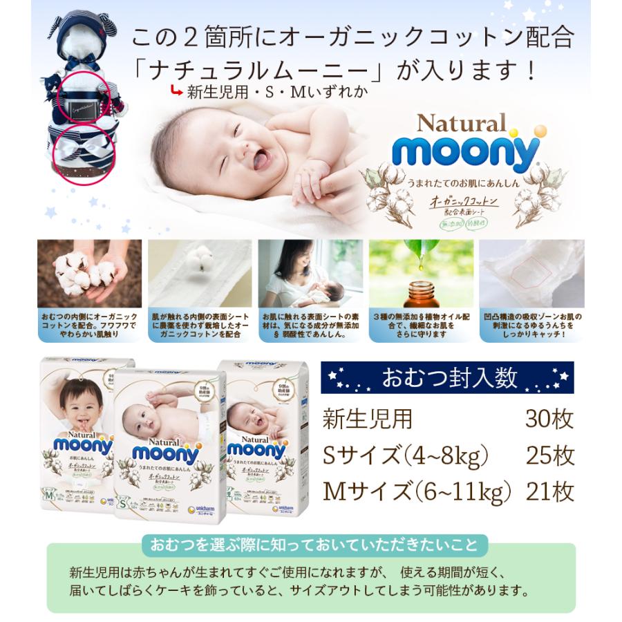 送料無料 高級日本製ベビーアイテム６点入りおむつケーキ ボンフリーBORN FREE 出産祝いギフト ナチュラルムーニー 安いの画像