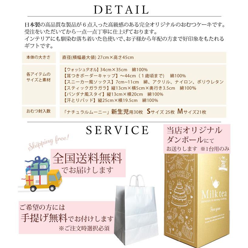 送料無料 高級日本製ベビーアイテム６点入りおむつケーキ ボンフリーBORN FREE 出産祝いギフト ナチュラルムーニー 安いの画像