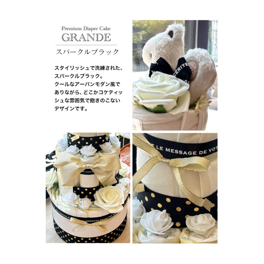 おむつケーキ〉ママに贈る世界に一つオリジナル 高級 おむつケーキ