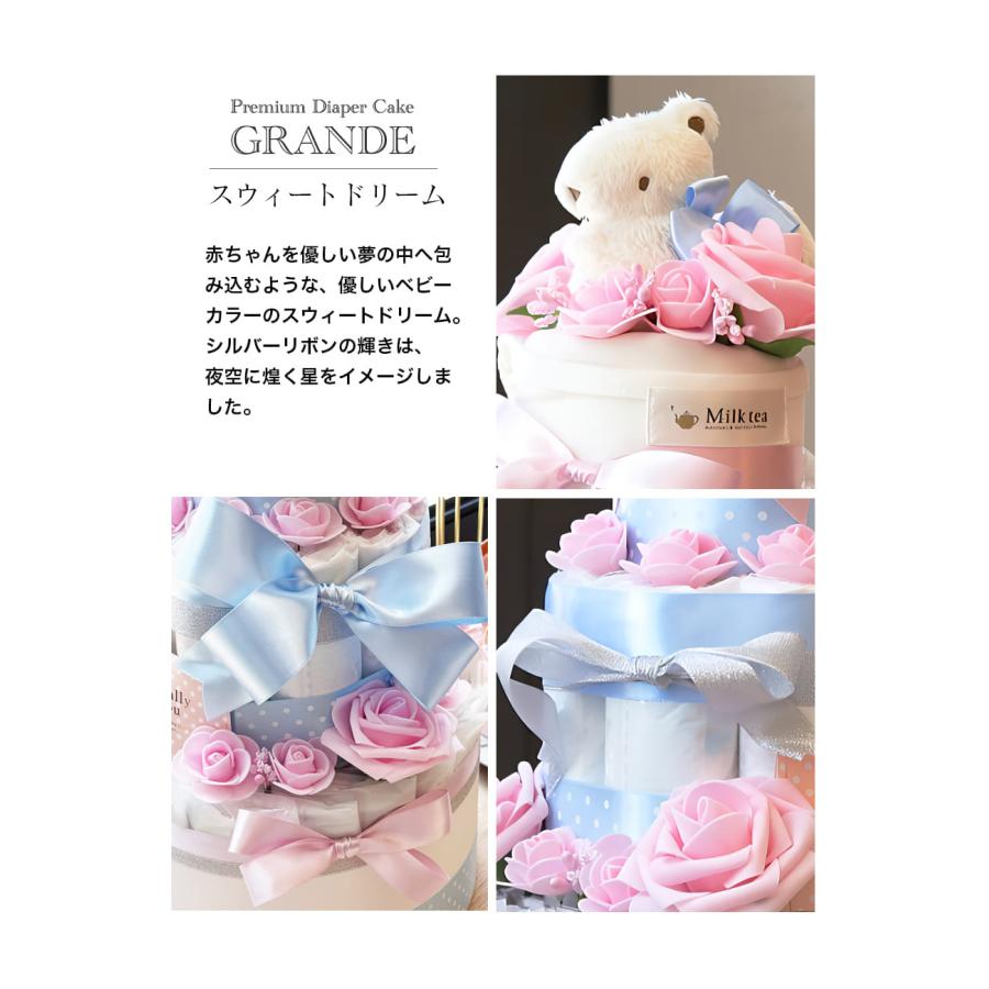 おむつケーキ〉ママに贈る世界に一つオリジナル 高級 おむつケーキ