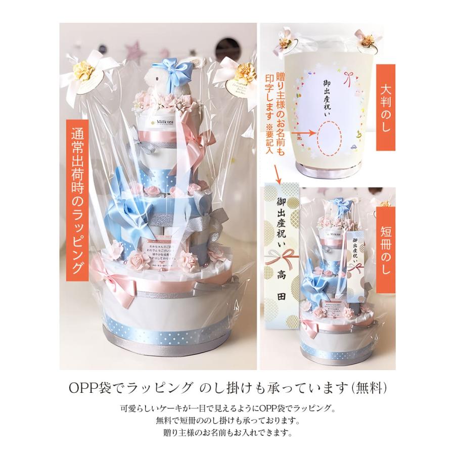 おむつケーキ〉ママに贈る世界に一つオリジナル 高級 おむつケーキ