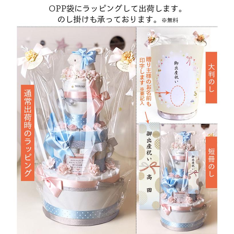 おむつケーキ ママに贈る世界に一つオリジナル高級おむつケーキ 