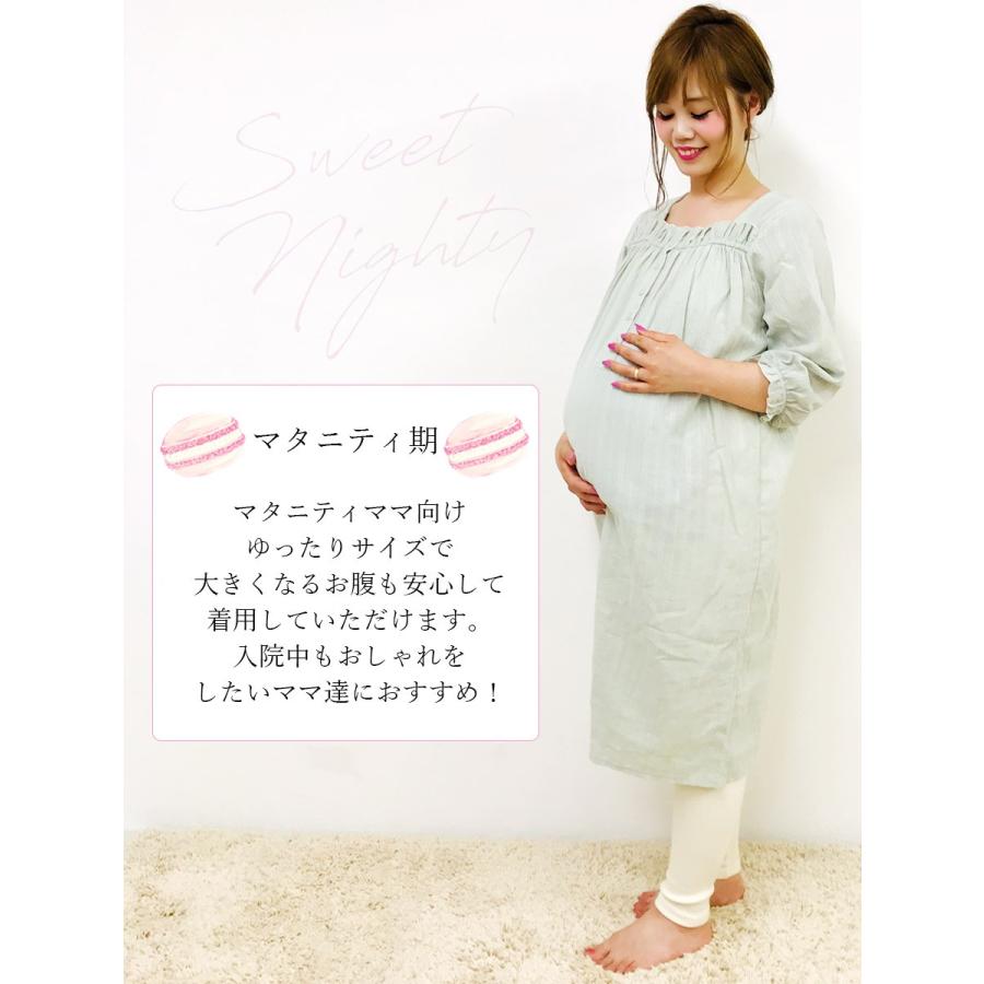 マタニティ 素肌に優しいコットンガーゼ フリルパジャマ 授乳服 マタニティパジャマ 出産準備 出産祝い ワンピース コットン ナイティ 前開き 安い P035 授乳服とマタニティ服のmilk Tea 通販 Yahoo ショッピング