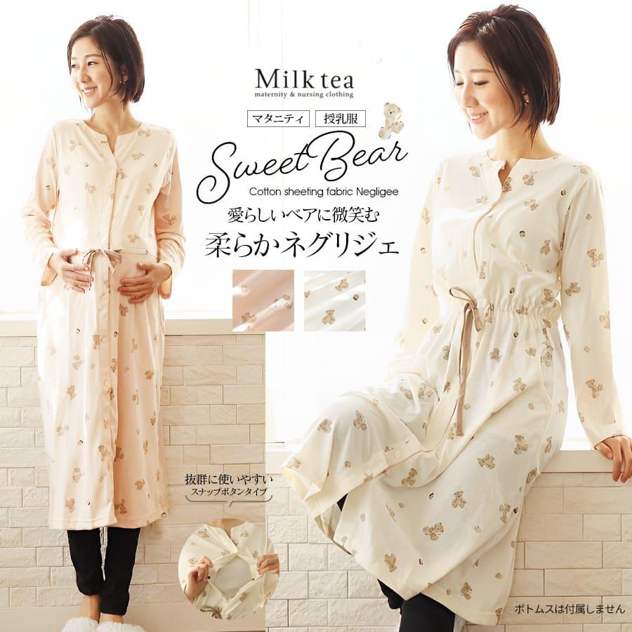 天竺ベア×アイス柄が可愛い！産前産後＆前開きネグリジェ