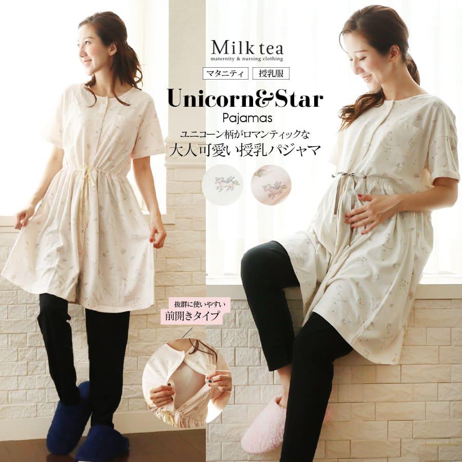 マタニティパジャマ　半袖　コトリ　polo マタニティパジャマ 半袖 コトリ polo 楽天市場】＜授乳服