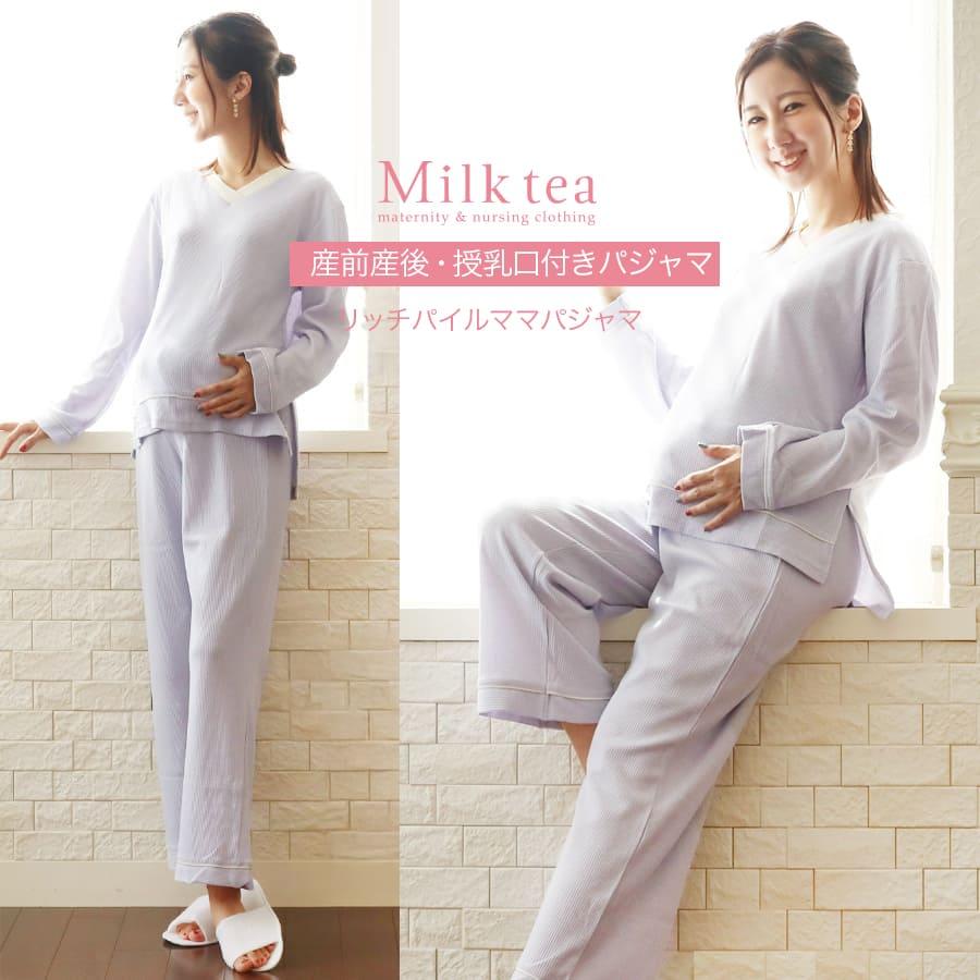 Milk tea（ミルクティー） マタニティ 服 授乳服 さっとめくって簡単 