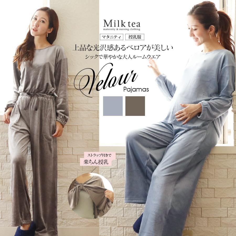 ★新品未使用★ワコールマタニティ授乳パジャマ　ルームウェア　授乳服 Milk tea（ミルクティー） 産前産後 授乳口付きパジャマ ママの声から
