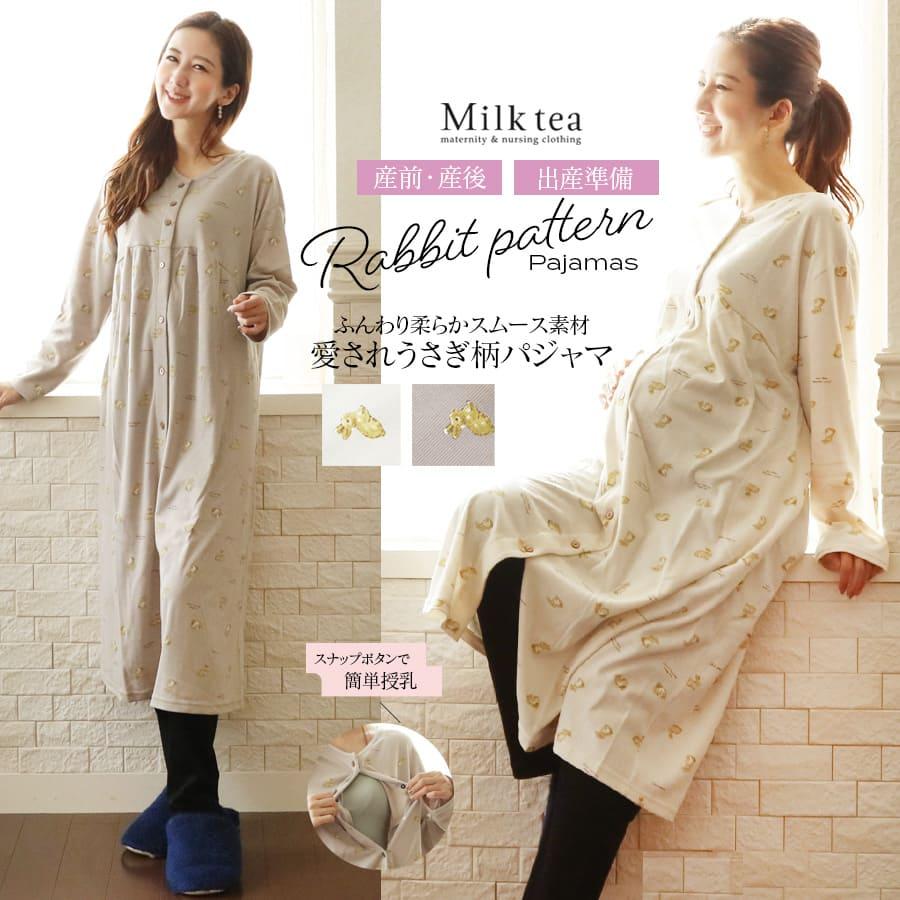 授乳がしやすい！ふわふわスムースウサギ柄2WAYパジャマ【585954】