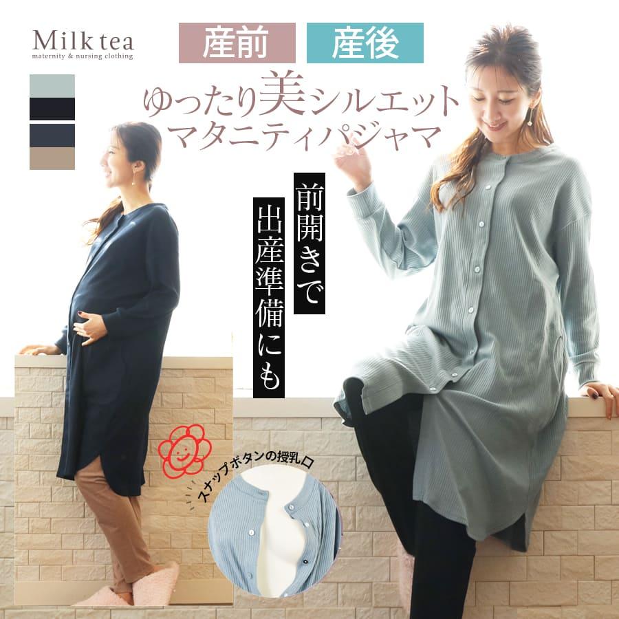 ゆったりデザイン美シルエット テレコパジャマ【585012】