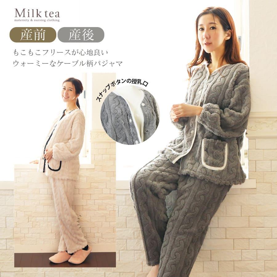 モコモコフリースケーブル柄パジャマ【585052】