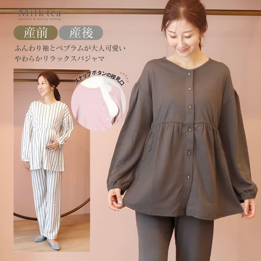 接結ダブルガーゼ無地・ストライプパジャマ【585132】