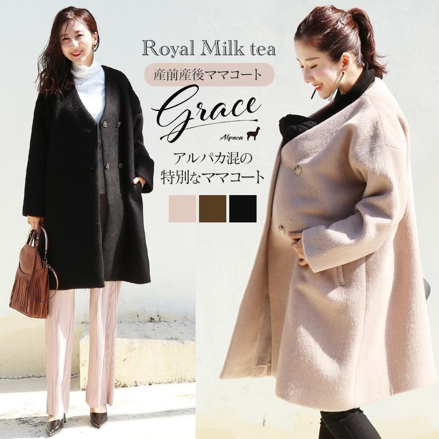 Royal Milk teaグレース・アルパカ混ノーカーラーママコート