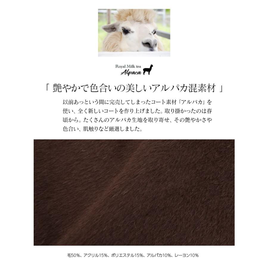 Milk tea（ミルクティー） ママコート Royal Milk teaグレース