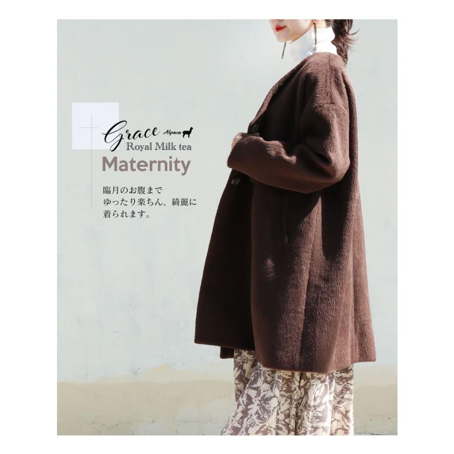 Milk tea（ミルクティー） ママコート Royal Milk teaグレース
