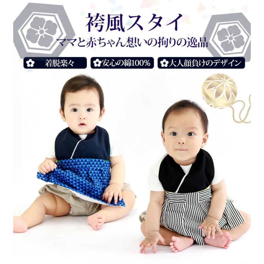 キッズ ベビー 袴スタイ 男の子 【975009】1枚までメール便可