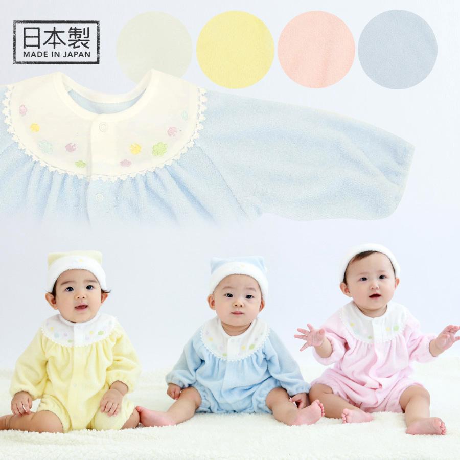 ベビー キッズ 日本製 甘撚パイルドレスオール 785003 女の子 男の子