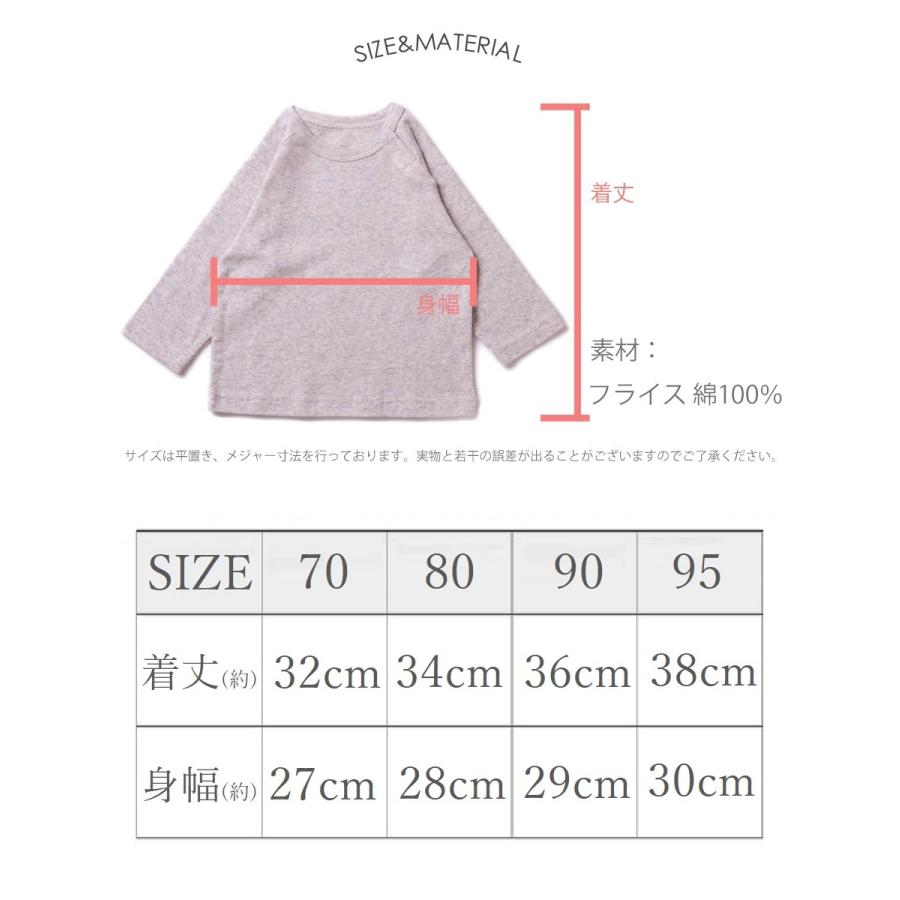 ベビー キッズ 保育園 入園準備 フライス長袖Tシャツ 2枚までメール便