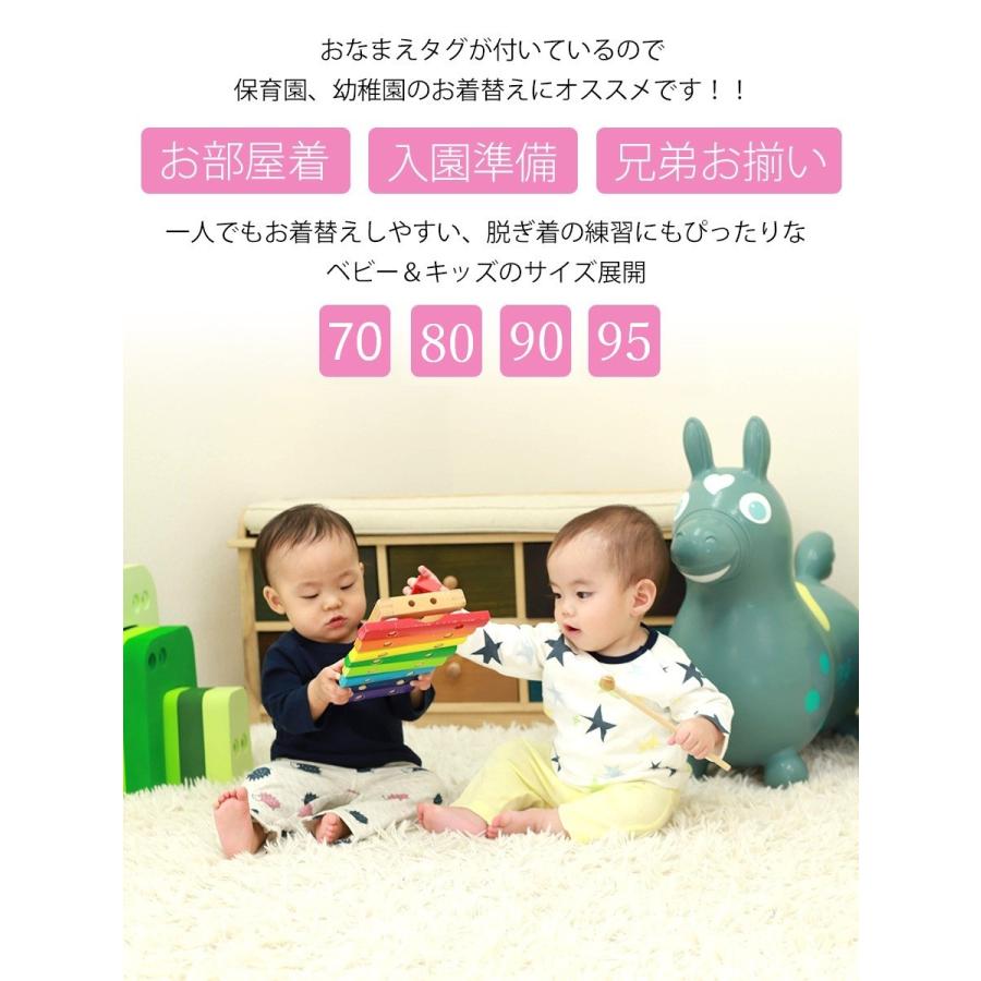 ベビー キッズ 保育園 入園準備 フライス長袖Tシャツ 2枚までメール便