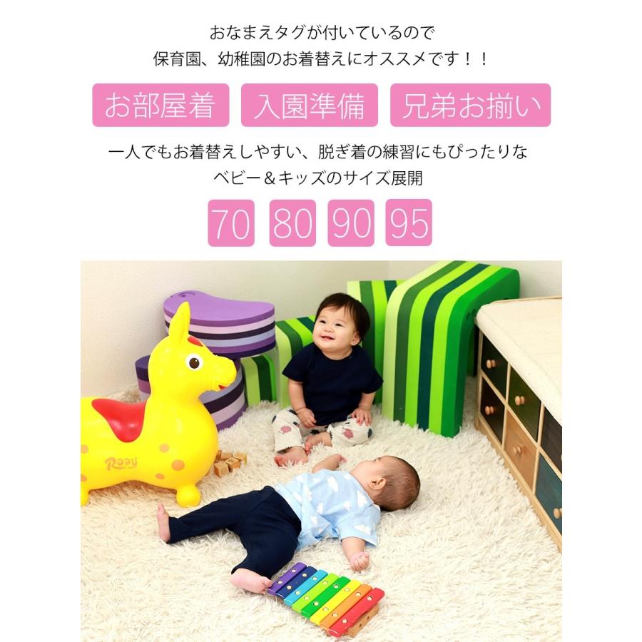 ベビー キッズ 保育園 入園準備 フライス長丈パンツ メール便1枚まで可 575001 子供  コットン100 ズボン 綿 肌着 ボトムス 女の子 男の子  70 80 90 95｜milktea-mm｜08