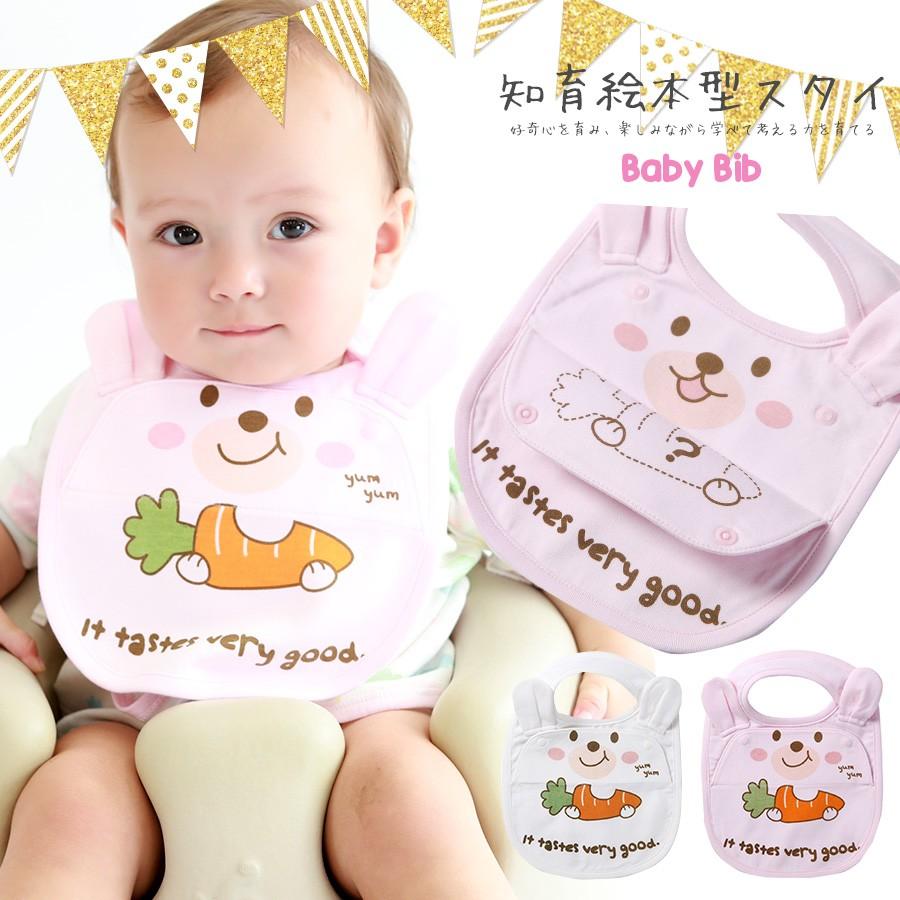 ベビー キッズ 知育絵本型スタイ うさぎ柄 メール便2枚まで可 知育 ベビー スタイ Bib 内祝い お誕生日 ギフト 男の子 女の子 双子 くま うさぎ Rok29 授乳服とマタニティ服のmilk Tea 通販 Yahoo ショッピング