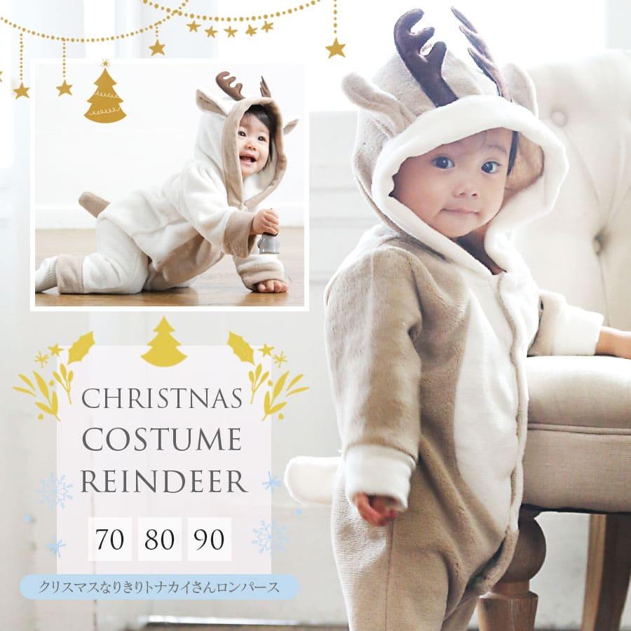 Milk tea（ミルクティー） キッズ ベビー クリスマスなりきりトナカイ