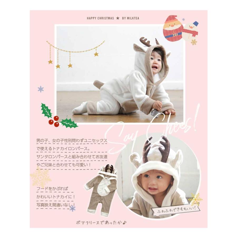 Milk tea（ミルクティー） キッズ ベビー クリスマスなりきりトナカイ