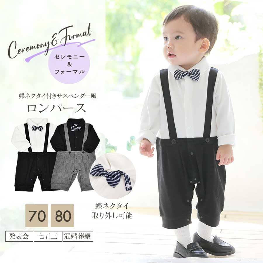 2年保証』 サスペンダー 子供 ベルト キッズ フォーマル スーツ 制服 蝶ネクタイ 紺 宴 サスペンダー 子供 キッズ フォーマル 制服 冠婚葬祭 スーツ ブラック 黒