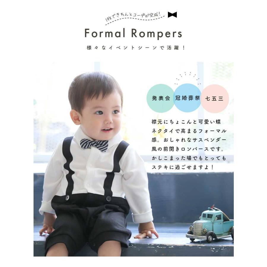 キッズ ベビー フォーマル蝶ネクタイロンパース（725004）70-80cm 子供