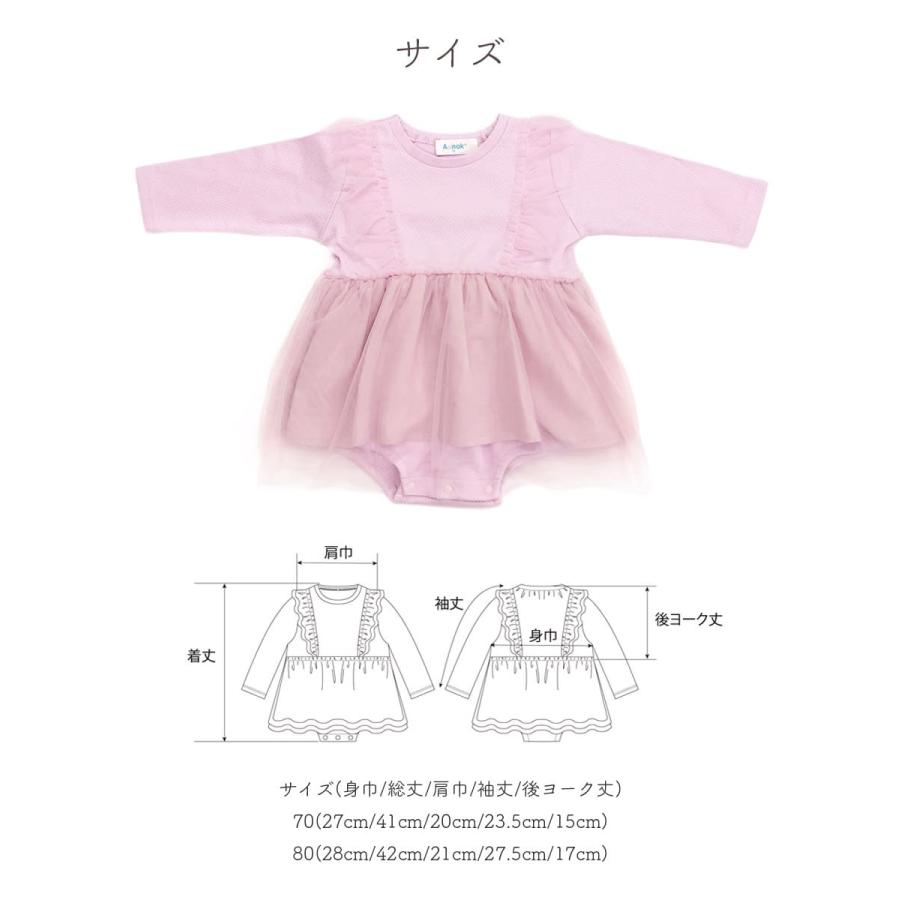 Milk tea（ミルクティー） キッズ ベビー チュールフリル付き