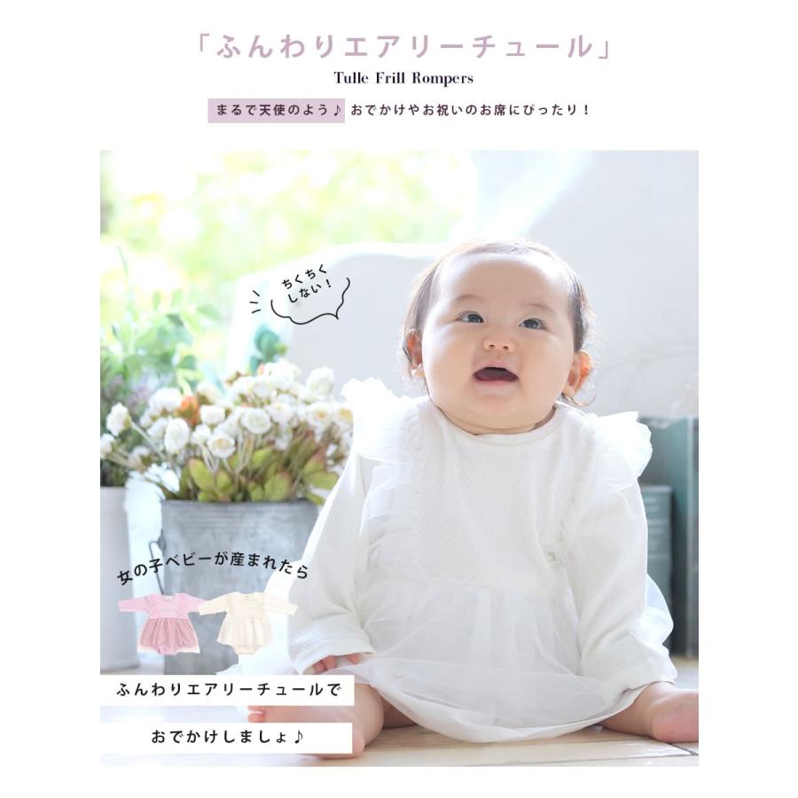 ★新品未使用★フリル付きロンパース 50-70cm Milk tea（ミルクティー） キッズ ベビー チュールフリル付き
