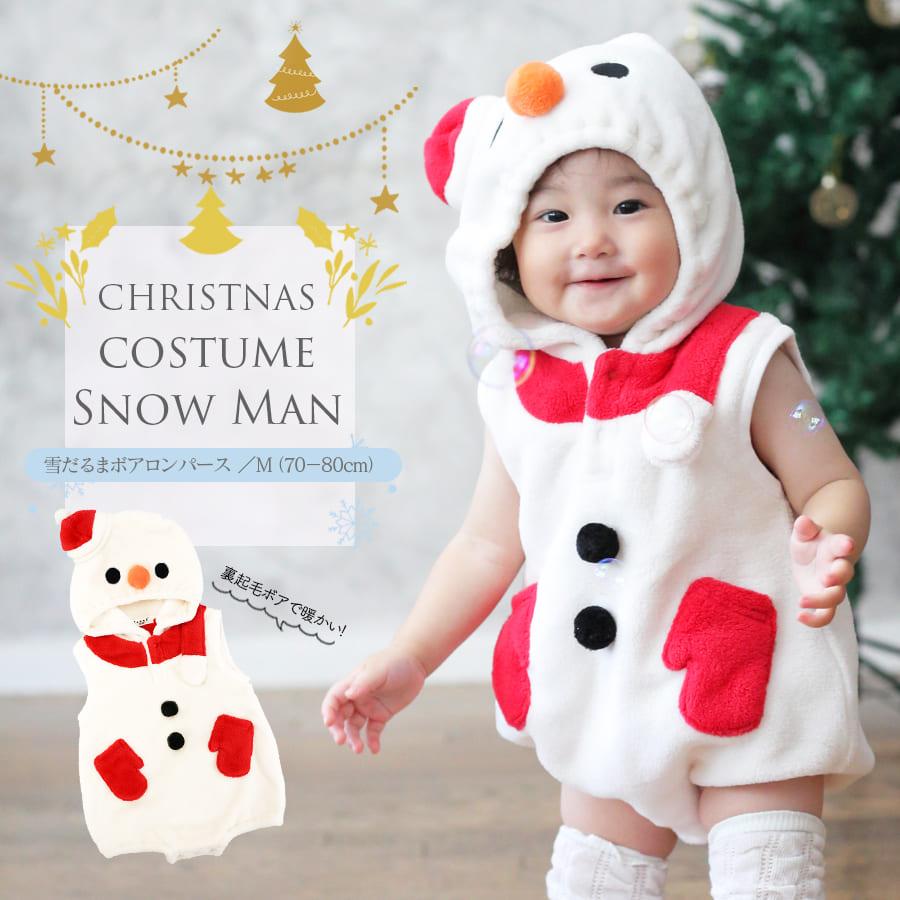 キッズ・ベビー】雪だるま ボア ロンパース（Mサイズ/70-80）【65000A