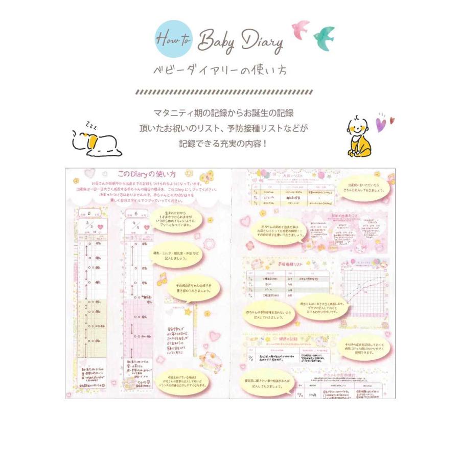 NEW売り切れる前に☆ ベビー たけいみきベビーダイアリー育児日記 DI-15033 DI-11330 育児日記 健康の記録 産後記録 日記帳 DI-11329 DI-15034 1点までメール便可 母子手帳ケース BABY DIARY 育児日記 ベビーダイアリー